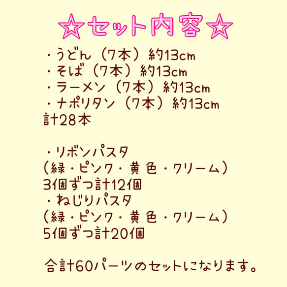 見立て遊びのおままごとセット(めん&パスタ) 5枚目の画像