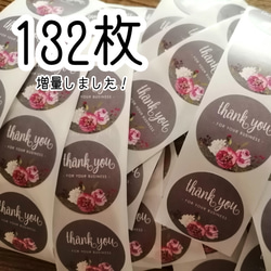 送料無料！サンキューシール 135枚 花柄 グレー シール ribbon