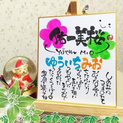 お名前入りポエム ミニ色紙【ハート】 書道 志絵梨 通販 2582450