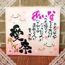 お名前入り ポエム♡心愛ページ♡ 命名書・お名前ポエム・筆文字ギフト / 書道art.narumi | きょう