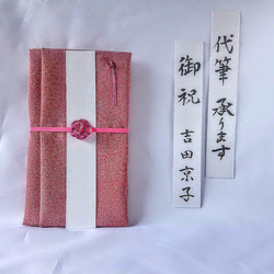 絹のご祝儀袋～着物生地で仕立てたご祝儀袋～ ご祝儀袋・袱紗（ふくさ