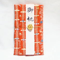 絹のご祝儀袋～着物で仕立てたご祝儀袋～～ ご祝儀袋・袱紗（ふくさ