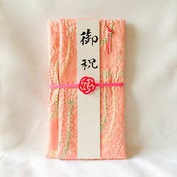 絹のご祝儀袋～着物で仕立てたご祝儀袋～～ ご祝儀袋・袱紗（ふくさ