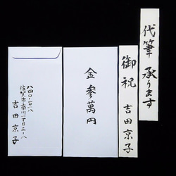 絹のご祝儀袋～着物で仕立てたご祝儀袋～～ 7枚目の画像