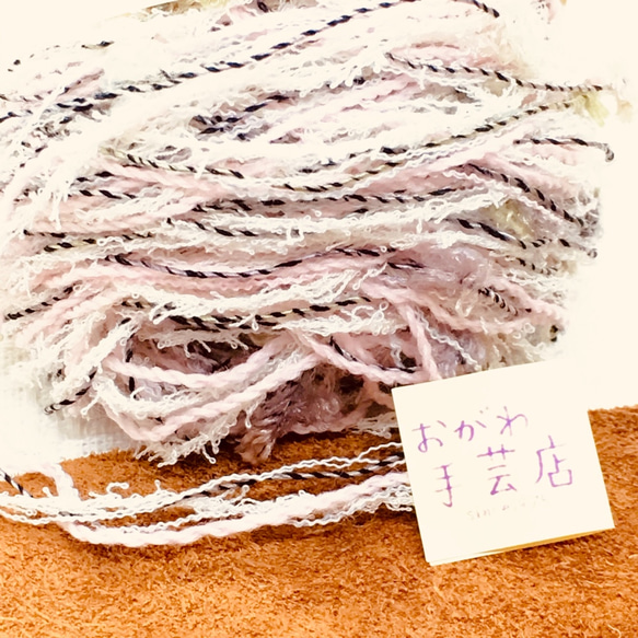 No.054 引き揃え毛糸（桜色） 2枚目の画像