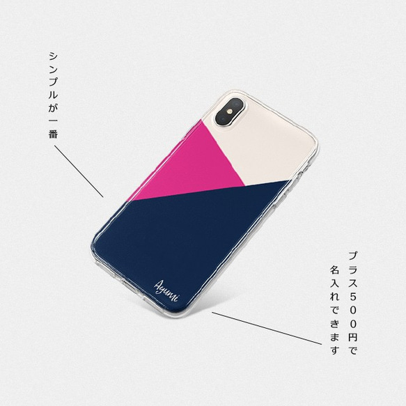 スマートフォンケース　シンプルな3色デザイン ハードケース　トリコロール 2枚目の画像