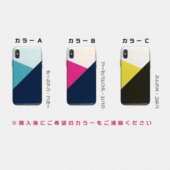 スマートフォンケース　シンプルな3色デザイン ハードケース　トリコロール 4枚目の画像