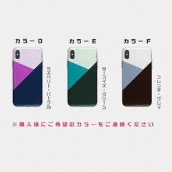 スマートフォンケース　シンプルな3色デザイン ハードケース　トリコロール 5枚目の画像