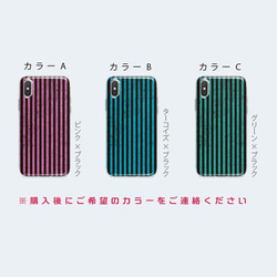 スマートフォンケース　シマウマカラー2 ダークデザイン / Zèbre de couleur2 4枚目の画像