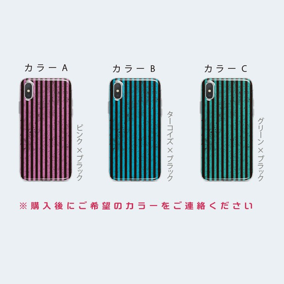 スマートフォンケース　シマウマカラー2 ダークデザイン / Zèbre de couleur2 4枚目の画像