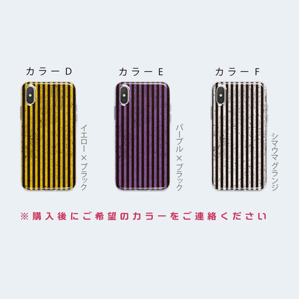 スマートフォンケース　シマウマカラー2 ダークデザイン / Zèbre de couleur2 5枚目の画像