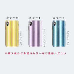 スマートフォンケース　シマウマカラー ナチュラルデザイン / Zèbre de couleur 5枚目の画像