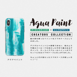 スマートフォンケース　アクアペイント / aqua paint ターコイズブルー 1枚目の画像
