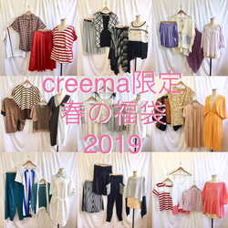 “Creema spring lucky bag 2019” 第1張的照片