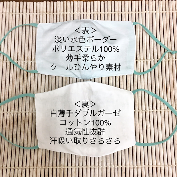 受歡迎的再次上架❗️夏季涼爽口罩★2件套❤️可逆面膜，帶有由涼爽材料製成的三維絲淺藍色（成人的正常尺寸） 第2張的照片