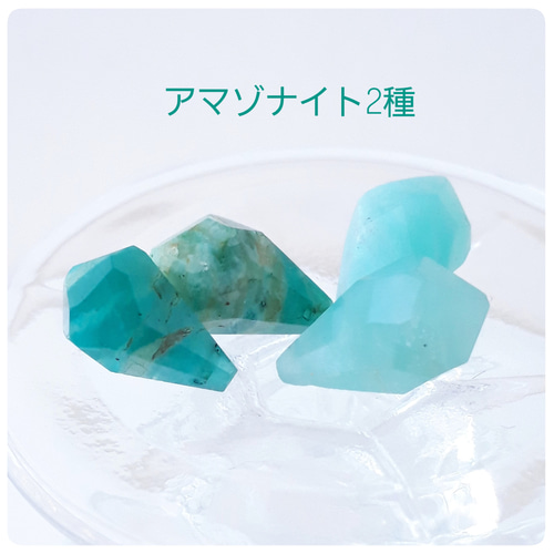 すたきち様リクエスト 2点まとめ商品　天然石　アマゾナイト　隕石 大易商事·舞 | #タンザナイト #坦桑石 #Tanzanite 💎✨たった一