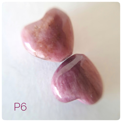 ∴天然石ビーズ∵ ピンクトルマリン  ハート8mm P6 2枚目の画像