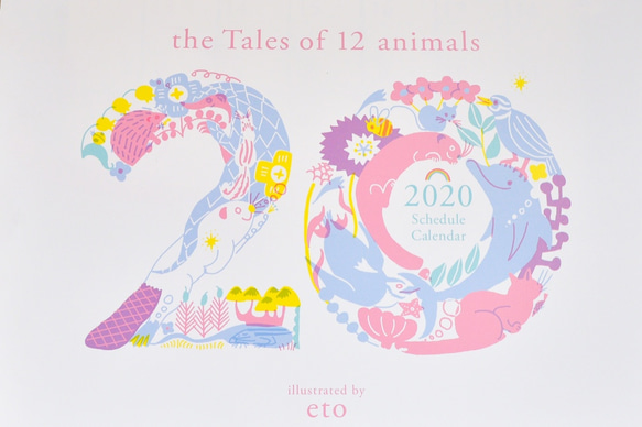 eto カレンダー2020 ~The tales of 12 animals 1枚目の画像