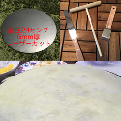 金属ブラシ磨き加工！ 直径26センチ9mm厚、クレープトンボミニ