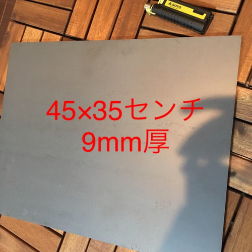レーザーカット！切りたて新品！45×35センチ9mm極厚鉄板 | 極厚