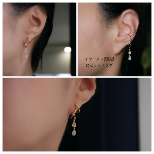 14kgf /k18YG》ご選択:プレシャスオパール シャンデリアピアス
