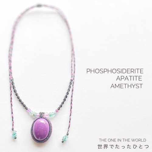 素晴らしい フォスフォシデライト マクラメネックレス ma191 ネックレス ネックレス・ペンダント