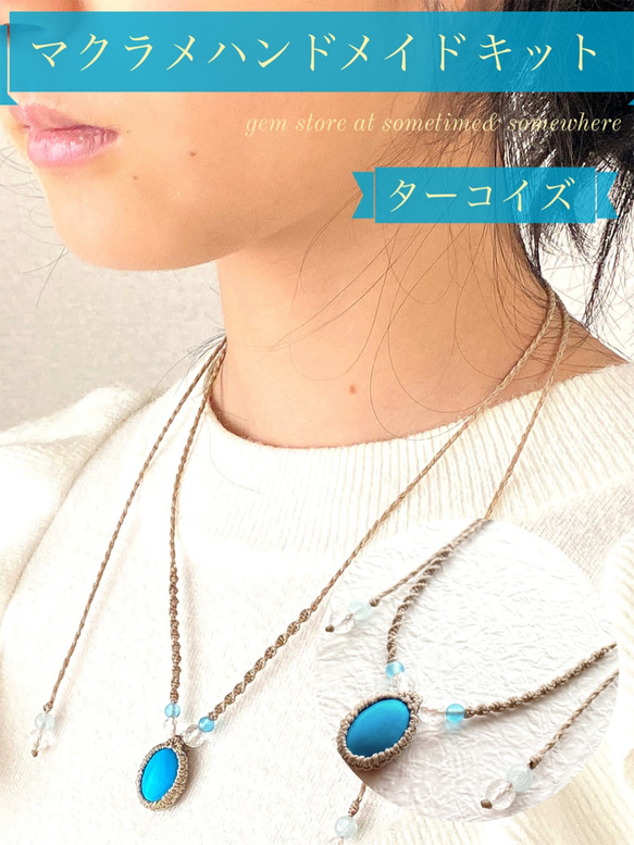 1264 マクラメハンドメイドネックレス 天然石】 【ハンドメイド】地球