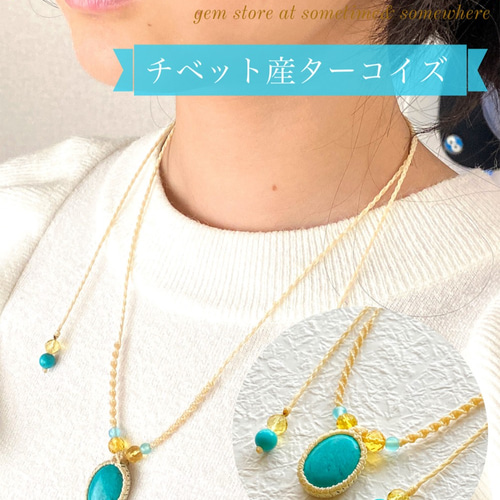 チベット ターコイズ マクラメ ネックレス チベット産ターコイズ マクラメネックレス ハンドメイドキット k53