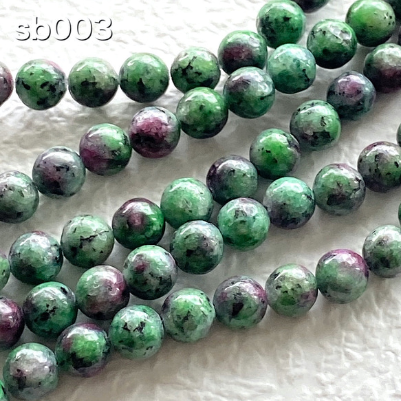 ルビーインゾイサイト 染め 6ミリ ビーズ 連 sb003 天然石 pinky 通販