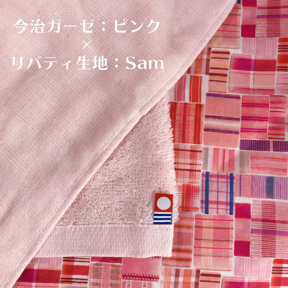 ありがとうの気持ちを込めて♪希少なリバティ生地使用！今治ハンドタオル＆マスクセット：ピンク×Sam 5枚目の画像