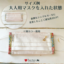 再販【受注販売】市販のマスクをかわいく！リバティ生地＆今治ガーゼのハンドメイドマスクカバー：ダンガリー 4枚目の画像