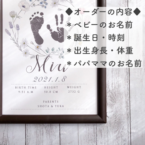 【Flowers wreath】手形足形入りベビーポスター 4枚目の画像