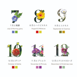花と色を楽しむカレンダー【A3】2020 6枚目の画像