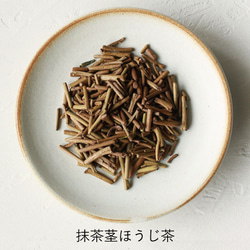 ほうじ茶2包入りアソートセット(抹茶茎/紅茶/黒米/薬膳野草)-夏ギフト、粗品、内祝いに 6枚目の画像