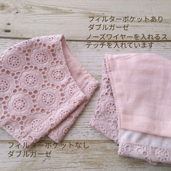 刺繍レース マスク　ノーズワイヤーとフィルターを入れるポケット付き、マスクカバーにも変更できます 4枚目の画像