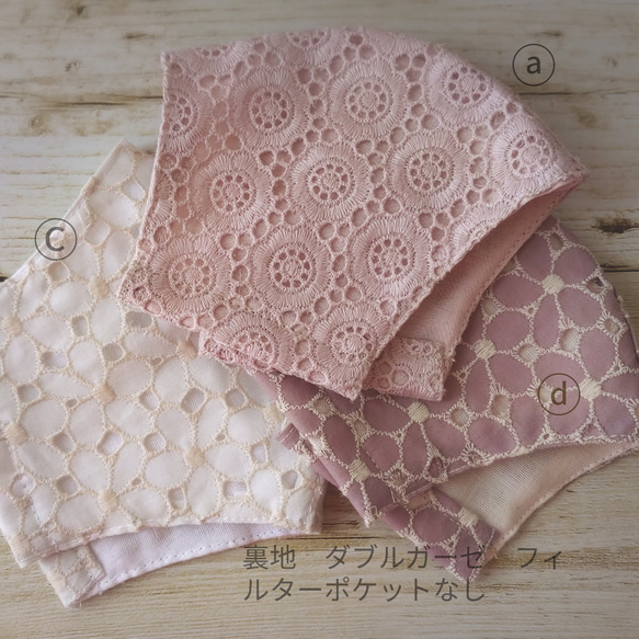 刺繍レース マスク　ノーズワイヤーとフィルターを入れるポケット付き、マスクカバーにも変更できます 5枚目の画像