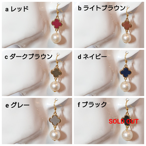 クローバー革貼りパーツとコットンパールのピアス(イヤリング) ピアス  