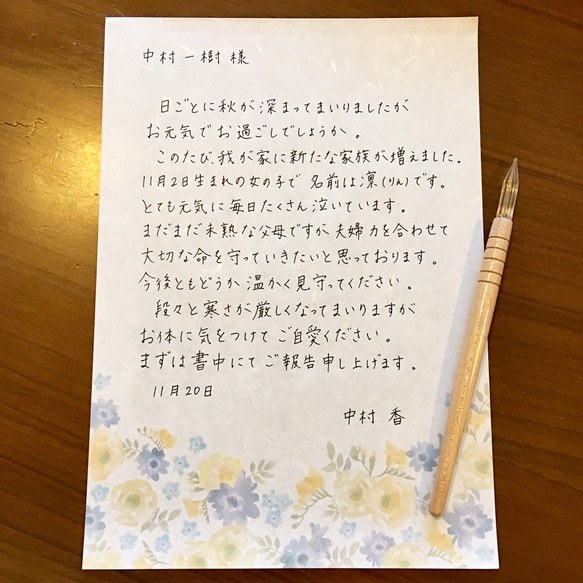 お手紙代筆いたします＊ 封筒・便せん 華園 通販 12676846