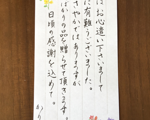 一筆箋の代筆いたします＊ 封筒・便せん 華園 通販 12869250｜Creema 