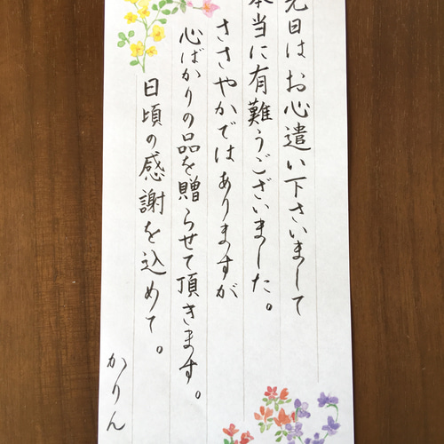 ごあいさつ  一筆せん 36-5200.jpg