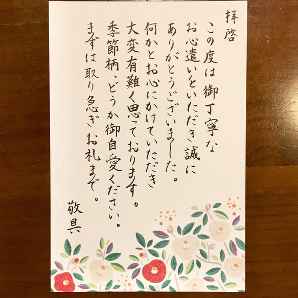 はがきの代筆いたします＊ 筆書き＊ペン書き＊ ポストカード 華園 通販 