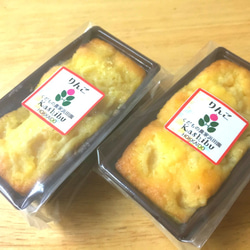 北海道の果樹園直営「りんごパウンドケーキ」ミニサイズ 5枚目の画像