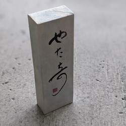 書法藝術品（Yataiki）小型日本立方體物件（獨一無二） 第2張的照片