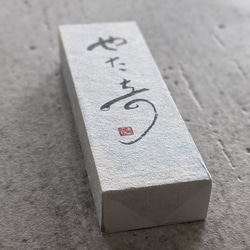 書法藝術品（Yataiki）小型日本立方體物件（獨一無二） 第3張的照片