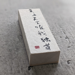 書法藝術作品 (Tenjo Tenka Yuigadokuson) 一個小日本立方體對象 (one-of-a-kind 項目) 第3張的照片
