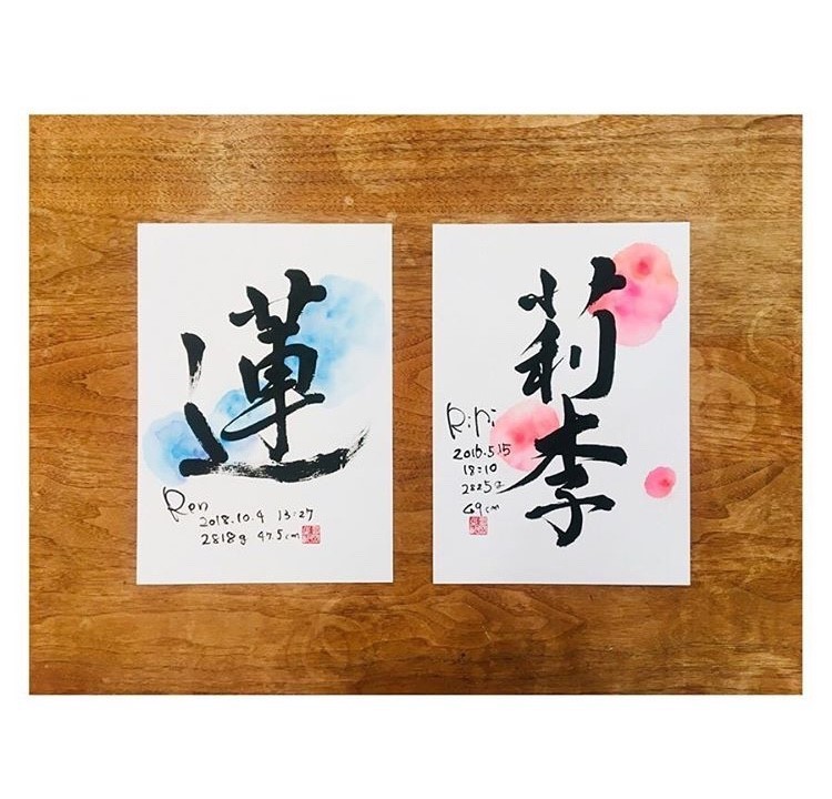 世界でひとつ　書家の書くオーダー命名書/ベイビーポスター（A4サイズ）フレーム付