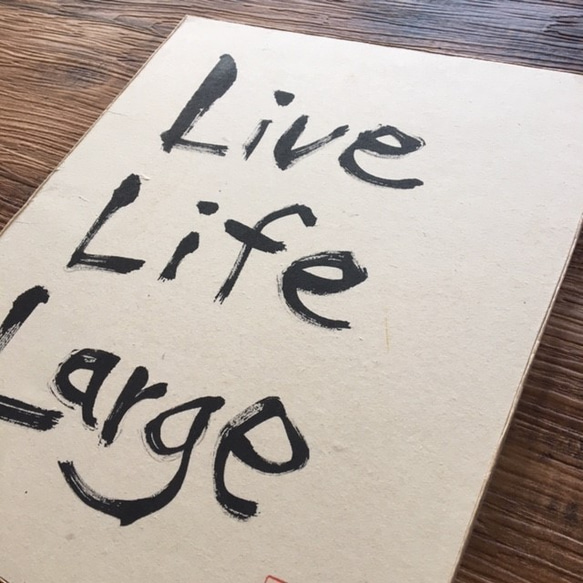 「Live Life Large」まるでアート！おしゃれなインテリア書道 3枚目の画像