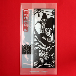 クリアファイルのチケットケース 切り絵 文楽『源平布引滝』NO.1999