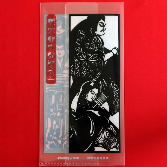 クリアファイルのチケットケース 切り絵 文楽『妹背山婦女庭訓』NO