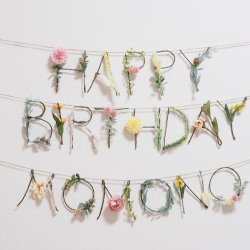 SET❁﻿バースデー×ネーム❁﻿ ガーランド chouetteparty 通販 7970175